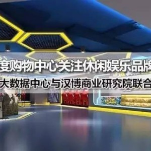  电竞主题公园落成，沉浸式体验引领产业新潮流