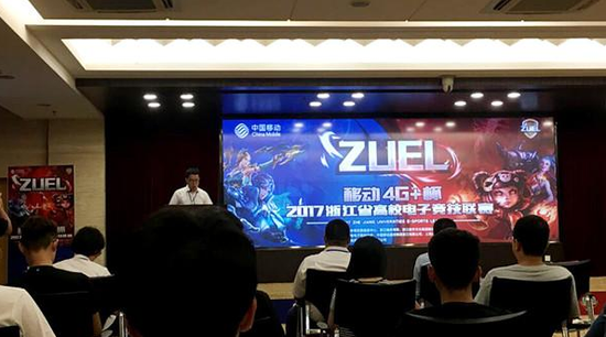  电竞教育纳入高校，专业课程培养人才