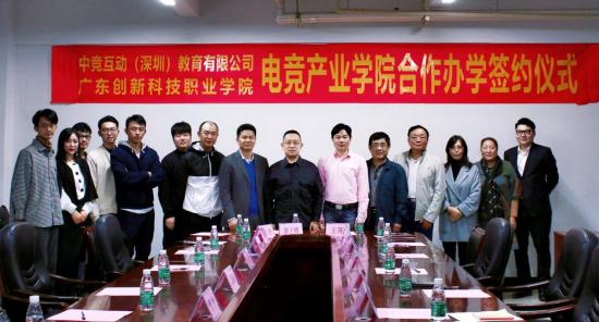  电竞学院成立，专业教育培育人才